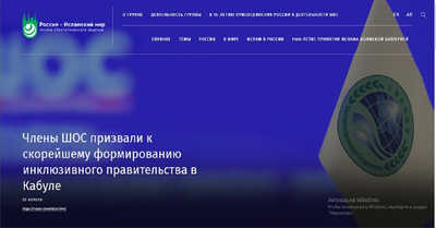 Группа «Россия-Исламский мир» объявляет Международный конкурс на премию Е.М. Примакова