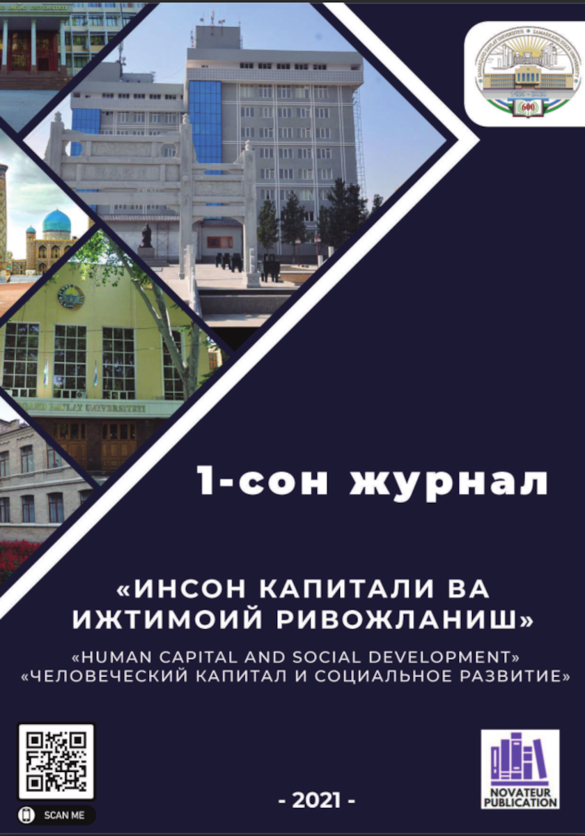 https://www.samdu.uz/uz/pages/human-capital-social-development-journal