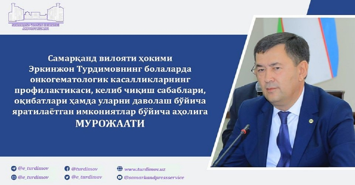 Appeal of the khokim of the Samarkand region Erkinjon Turdimov to the population on prevention, causes, consequences and opportunities for the treatment of oncohematological diseases in children