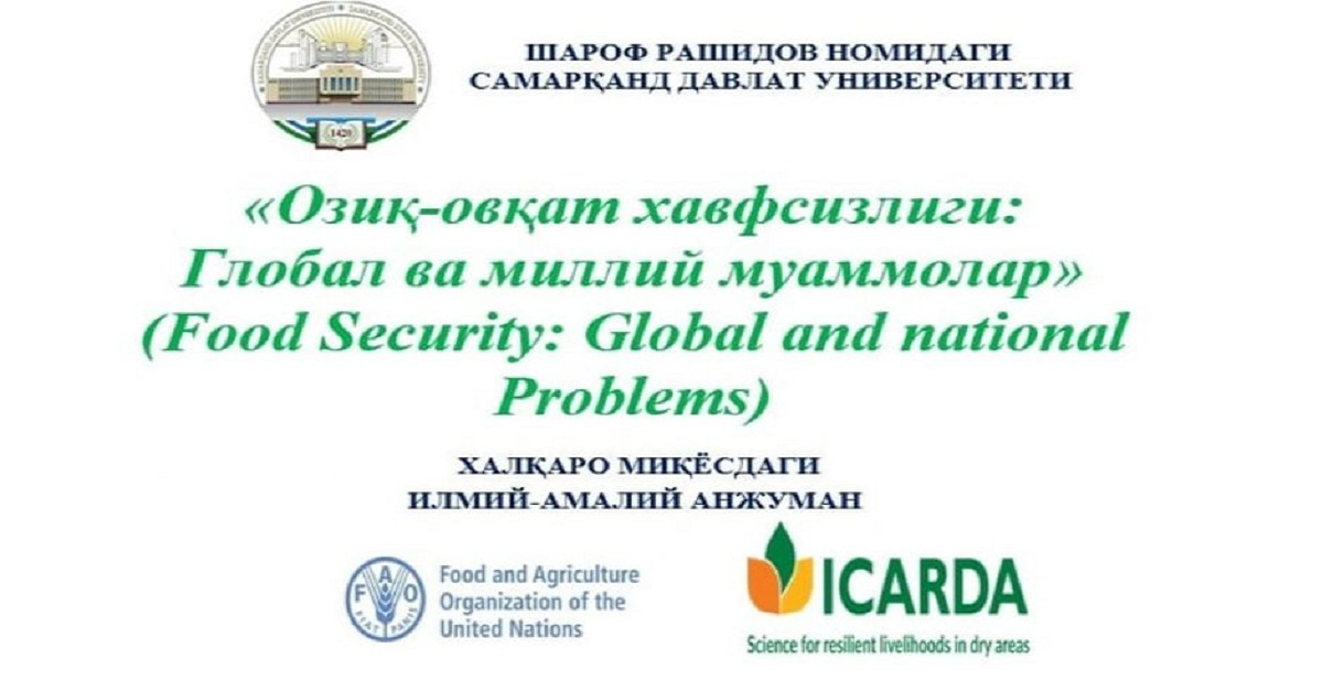 The IV International Scientific and Practical Conference on the topic “Food Security: Global and National Problems” will be held at Samarkand State University…