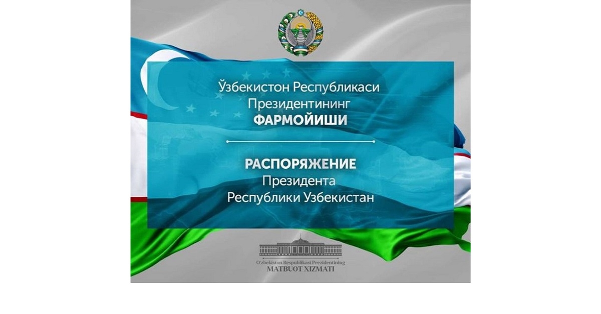 A group of Samarkand entrepreneurs was awarded a badge