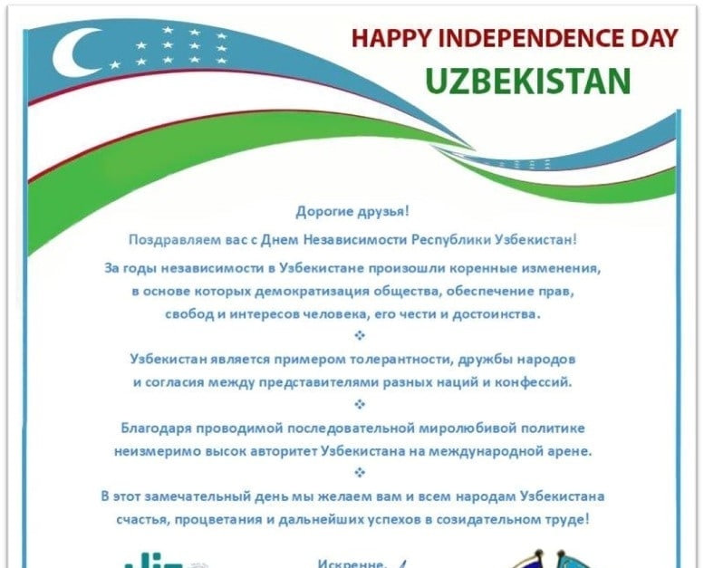 The permanent partner of Samarkand State University, the rector of the Holon Institute of Technology in Israel, Professor Eduard Yakubov sent congratulations on the 31st anniversary of the Independence of the Republic of Uzbekistan...