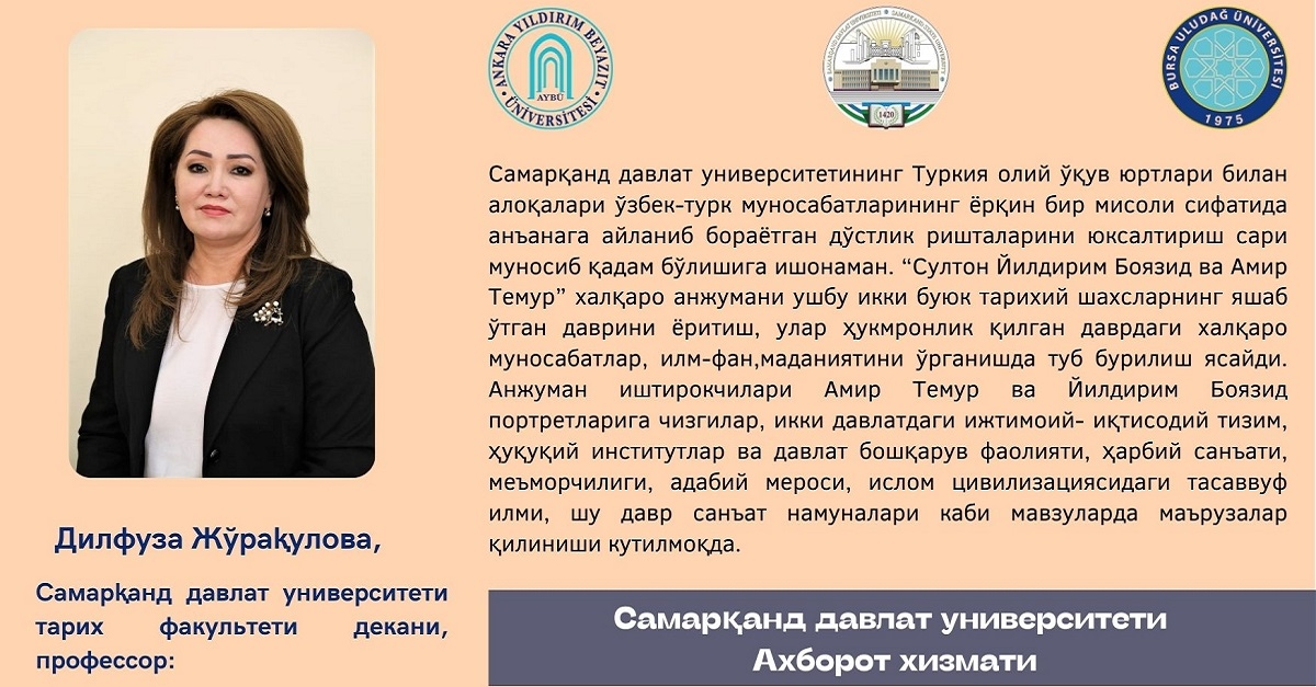 Dilfuza Zhorakulova, Dean of the Faculty of History of Samarkand State University, professor: