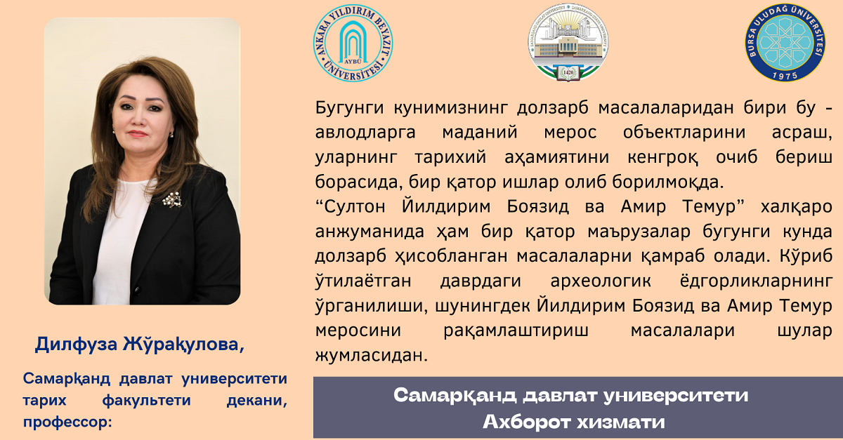 Dilfuza Zhorakulova, Dean of the Faculty of History of Samarkand State University, professor: