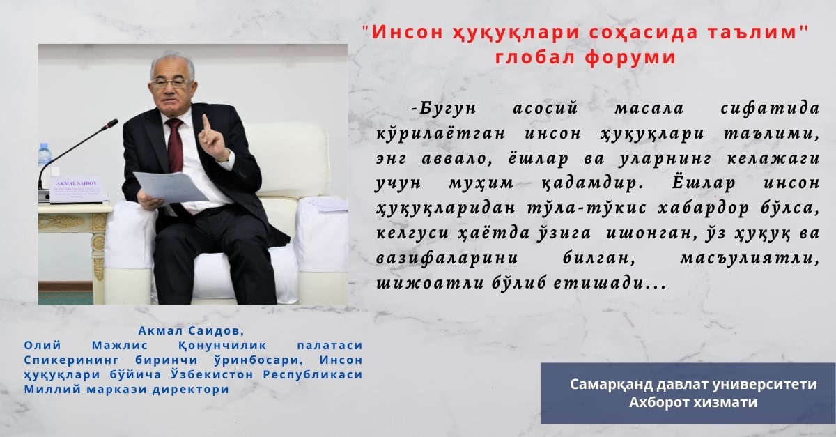 Akmal Saidov, First Deputy Speaker of the Legislative Chamber of the Oliy Majlis, Director of the National Center for Human Rights of the Republic of Uzbekistan: