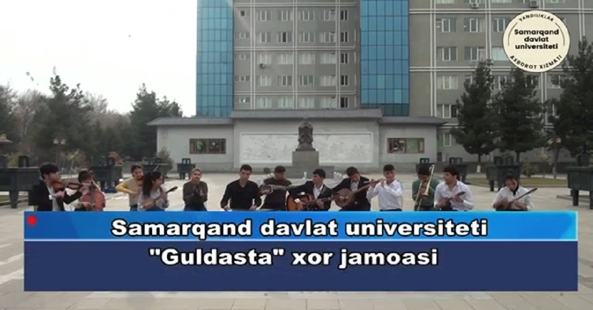 Samarqand davlat universiteti 