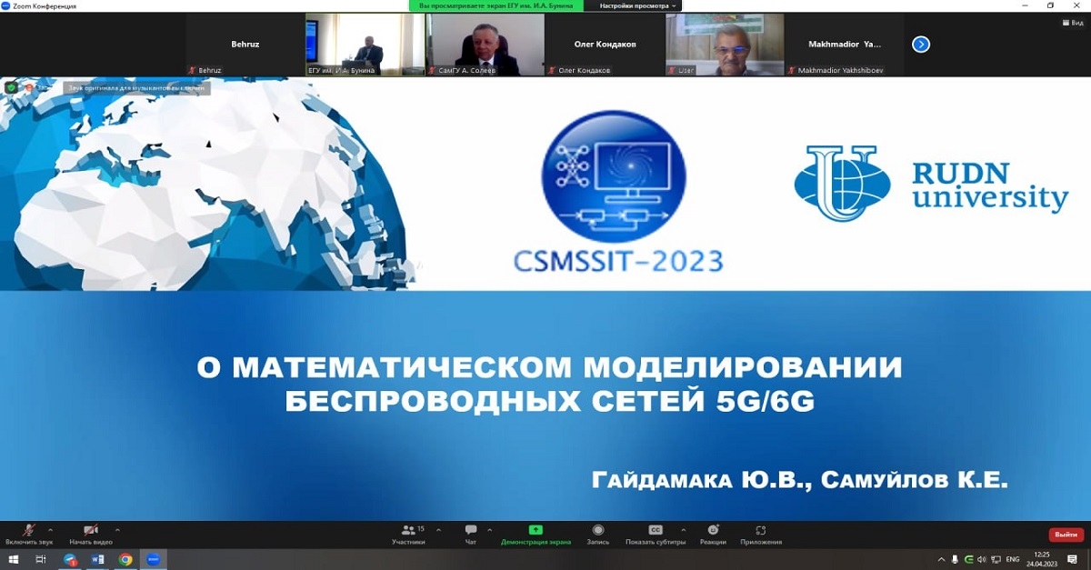 Xalqaro konferensiya: “Boshqarish tizimlari, murakkab tizimlar: modellashtirish, barqarorlik, tafakkurli texnologiyalar”… 