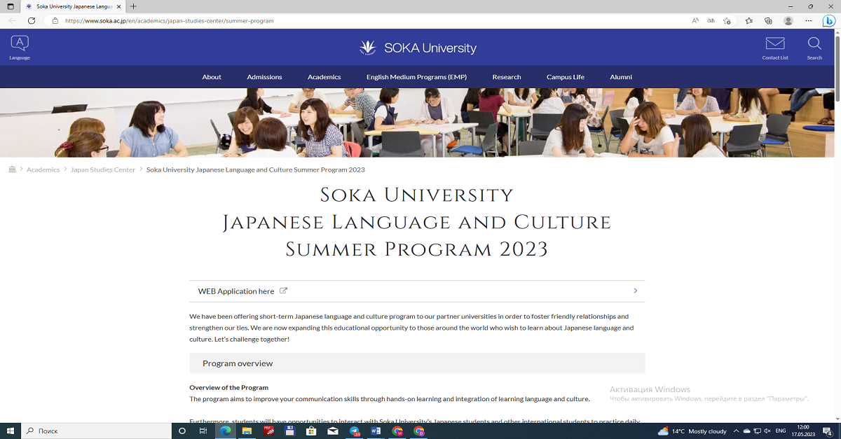 Soka University of Japan  The summer school of Japanese language and culture invites you to the 2023 program