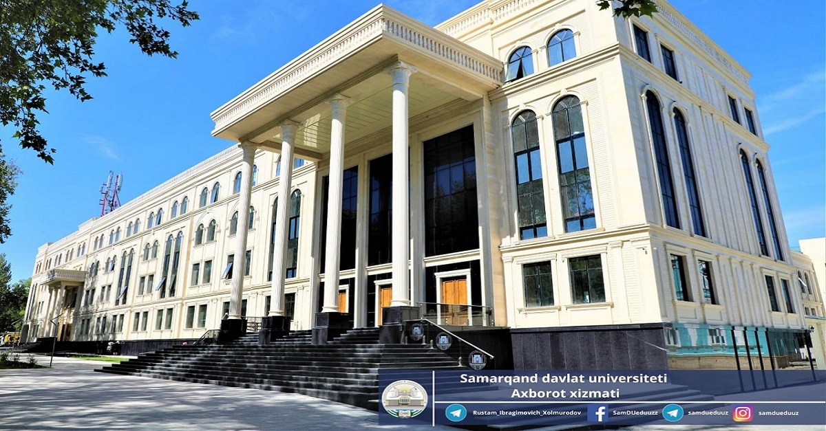 Самаркандский государственный университет