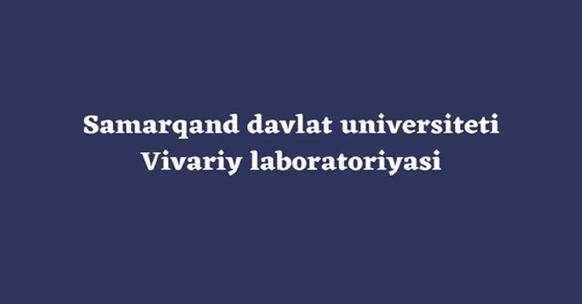 Лаборатория вивария Самаркандского государственного университета