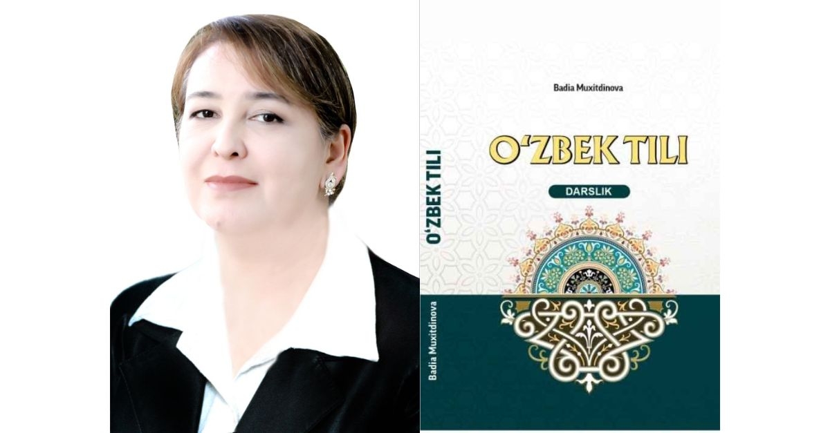Учебник: «Узбекский язык»...